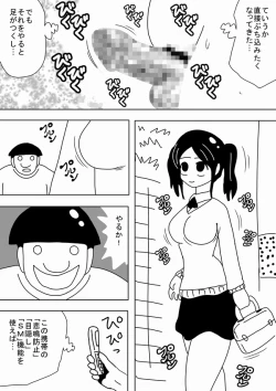 Page 25 of Rape Kinoutousai Keitaidenwa Daitokka 1050 yen!!