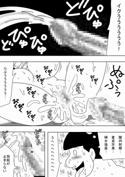 Page 30 of Rape Kinoutousai Keitaidenwa Daitokka 1050 yen!!