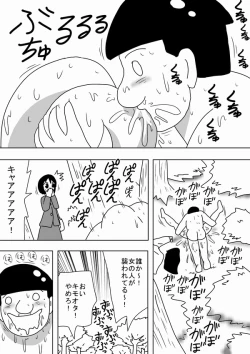 Page 32 of Rape Kinoutousai Keitaidenwa Daitokka 1050 yen!!