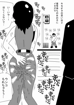 Page 35 of Rape Kinoutousai Keitaidenwa Daitokka 1050 yen!!