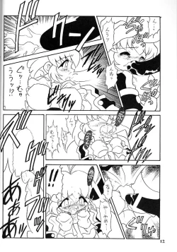 Page 11 of Kotori-tachi no Utage