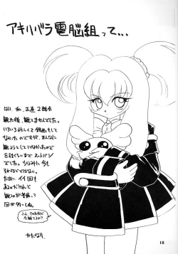 Page 17 of Kotori-tachi no Utage