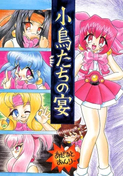 Page 1 of Kotori-tachi no Utage