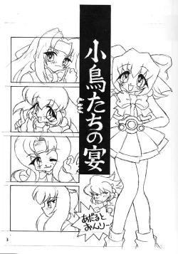 Page 2 of Kotori-tachi no Utage