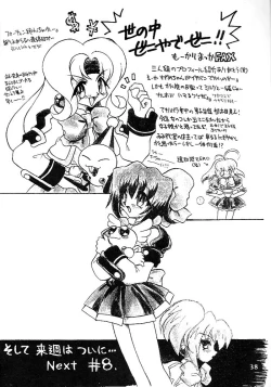 Page 37 of Kotori-tachi no Utage