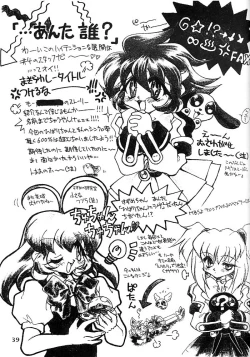 Page 38 of Kotori-tachi no Utage