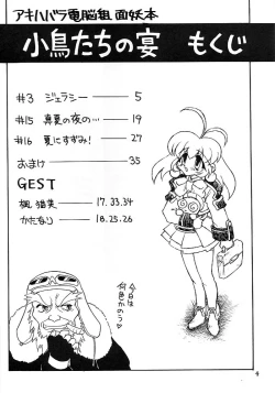 Page 3 of Kotori-tachi no Utage