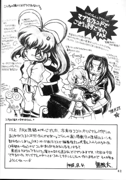 Page 41 of Kotori-tachi no Utage