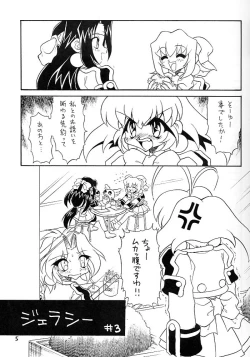 Page 4 of Kotori-tachi no Utage