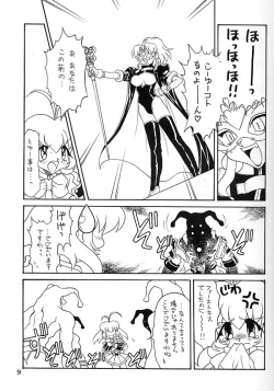 Page 8 of Kotori-tachi no Utage