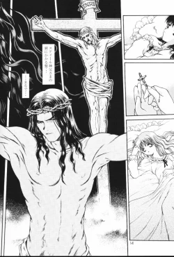 Page 14 of THE DEAD ZONE