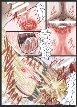 Page 30 of 肛虐マゾ熟女・浣落噴射汚辱 被虐熟女 桃○あゆみ