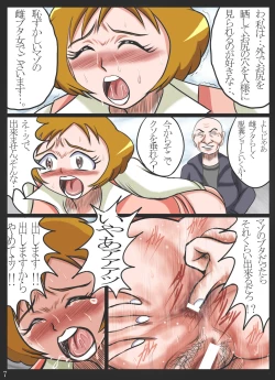 Page 7 of 肛虐マゾ熟女・浣落噴射汚辱 被虐熟女 桃○あゆみ