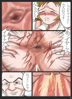 Page 8 of 肛虐マゾ熟女・浣落噴射汚辱 被虐熟女 桃○あゆみ