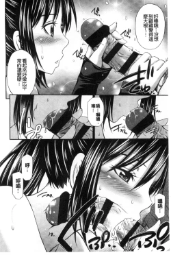 Page 11 of Himegoto x Memories | 私密性事 X 美妙的性事