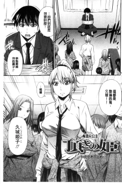 Page 132 of Himegoto x Memories | 私密性事 X 美妙的性事