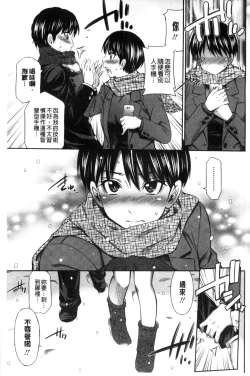 Page 164 of Himegoto x Memories | 私密性事 X 美妙的性事