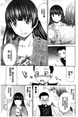 Page 184 of Himegoto x Memories | 私密性事 X 美妙的性事