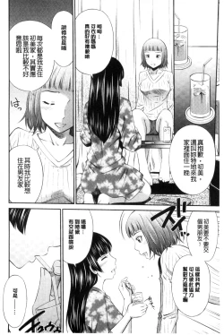 Page 185 of Himegoto x Memories | 私密性事 X 美妙的性事