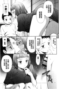 Page 208 of Himegoto x Memories | 私密性事 X 美妙的性事