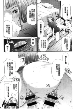 Page 215 of Himegoto x Memories | 私密性事 X 美妙的性事