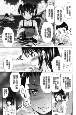 Page 32 of Himegoto x Memories | 私密性事 X 美妙的性事