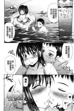 Page 33 of Himegoto x Memories | 私密性事 X 美妙的性事