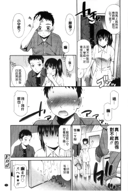 Page 78 of Himegoto x Memories | 私密性事 X 美妙的性事