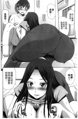 Page 87 of Himegoto x Memories | 私密性事 X 美妙的性事