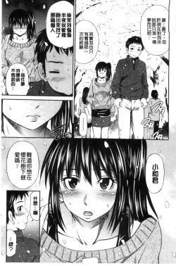 Page 8 of Himegoto x Memories | 私密性事 X 美妙的性事