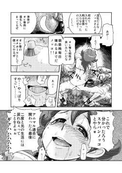 Page 19 of Atogaki