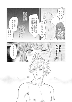 Page 11 of [John Luke )【R-18】 A story of a spring song touched by Ran Maru who is sleeping