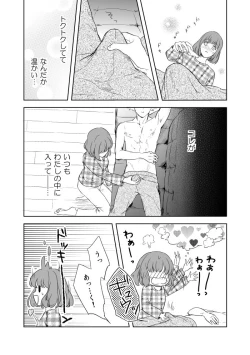 Page 9 of [John Luke )【R-18】 A story of a spring song touched by Ran Maru who is sleeping