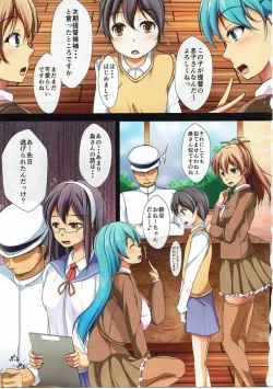 Page 2 of Suzuya to Kumano no Sandwich