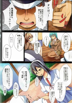 Page 3 of Suzuya to Kumano no Sandwich