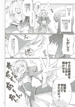 Page 7 of Koutei Tokken sEXtella
