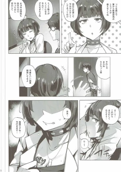 Page 17 of Takemi Byoutou