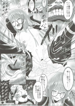 Page 20 of Takemi Byoutou