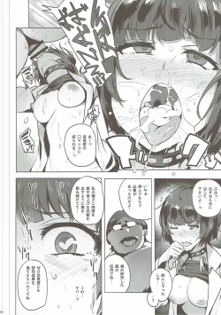 Page 7 of Takemi Byoutou