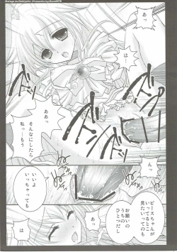 Page 16 of Naisyo no Oshigoto