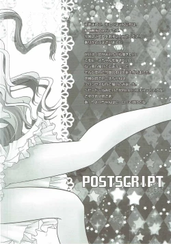 Page 19 of Naisyo no Oshigoto