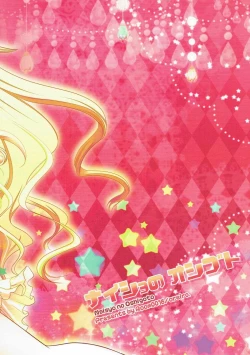 Page 22 of Naisyo no Oshigoto