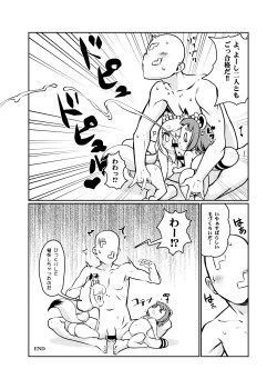 Page 4 of こどもちゃれんじゲスト原稿