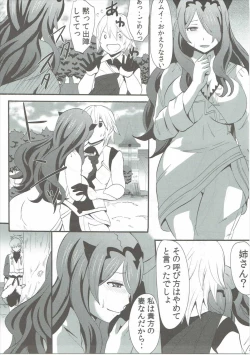 Page 22 of Shinkon Futeizuma Camilla