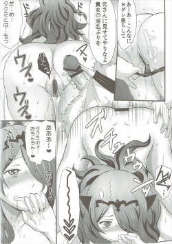 Page 27 of Shinkon Futeizuma Camilla
