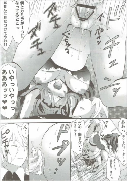 Page 29 of Shinkon Futeizuma Camilla
