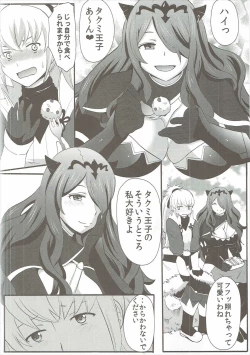 Page 3 of Shinkon Futeizuma Camilla