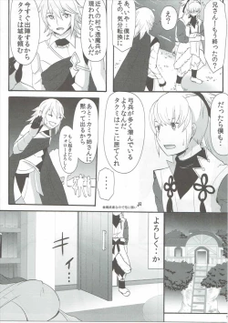 Page 6 of Shinkon Futeizuma Camilla