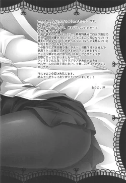 Page 27 of (COMIC1☆11) [Pyonpyororin (Akoko.)] - 1 day ago - (Fate/Grand Order)