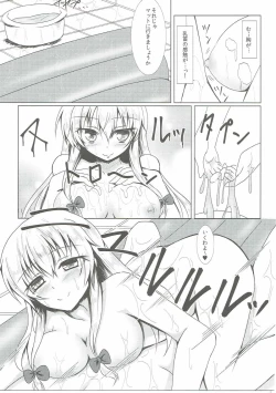 Page 10 of Yakumo Yukari to Fuuzoku de Shitai! Lunatic